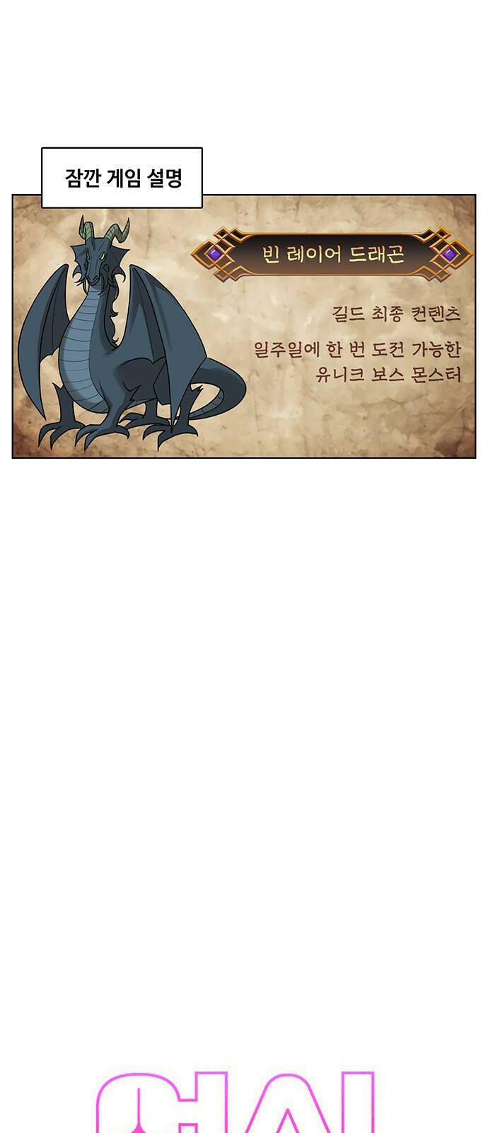 여신강림 외전-11화[수진ep] 9