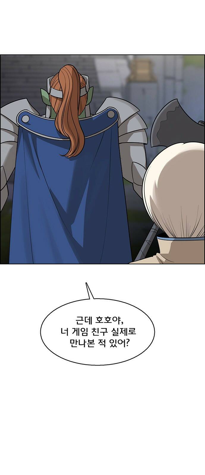 여신강림 외전-11화[수진ep] 13