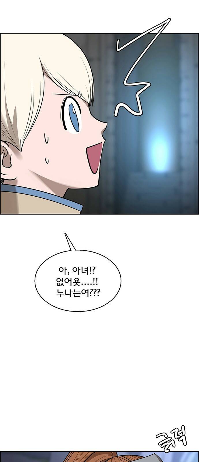 여신강림 외전-11화[수진ep] 14