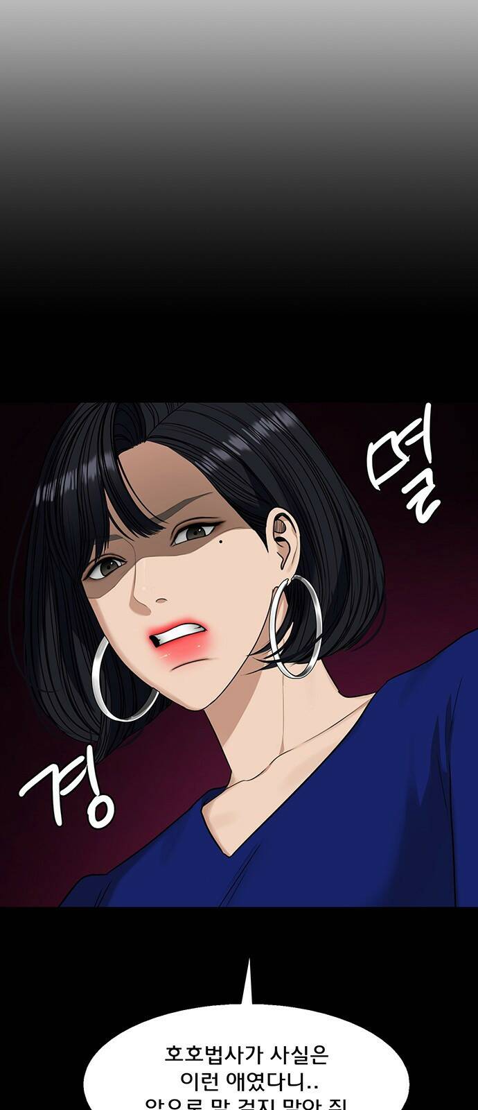 여신강림 외전-11화[수진ep] 17