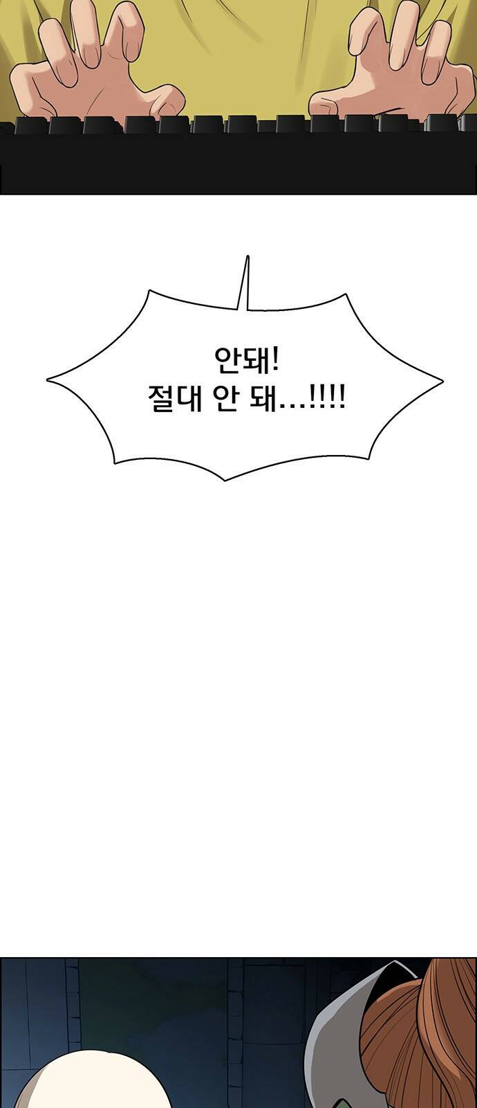 여신강림 외전-11화[수진ep] 20