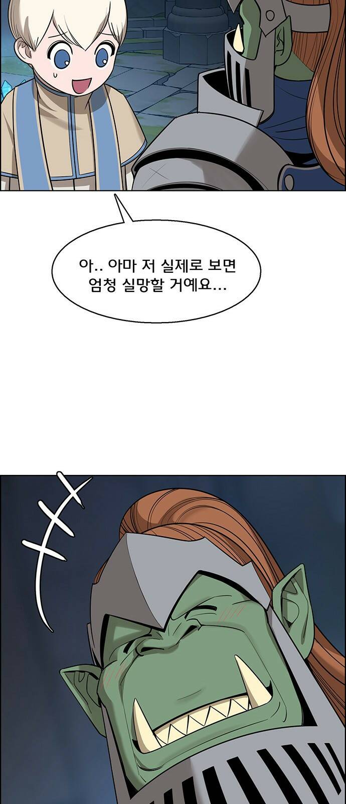여신강림 외전-11화[수진ep] 21
