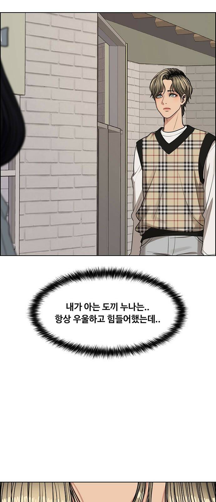 여신강림 외전-11화[수진ep] 25