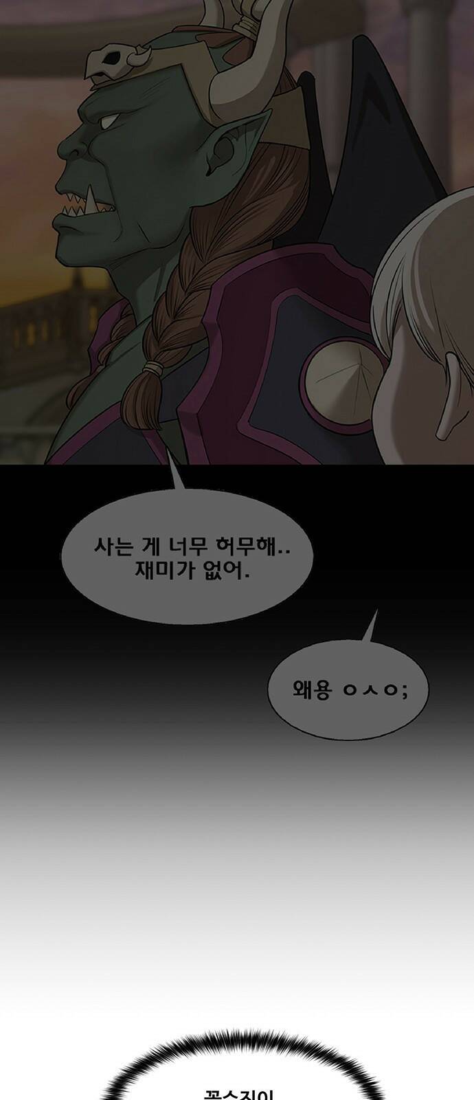 여신강림 외전-11화[수진ep] 27