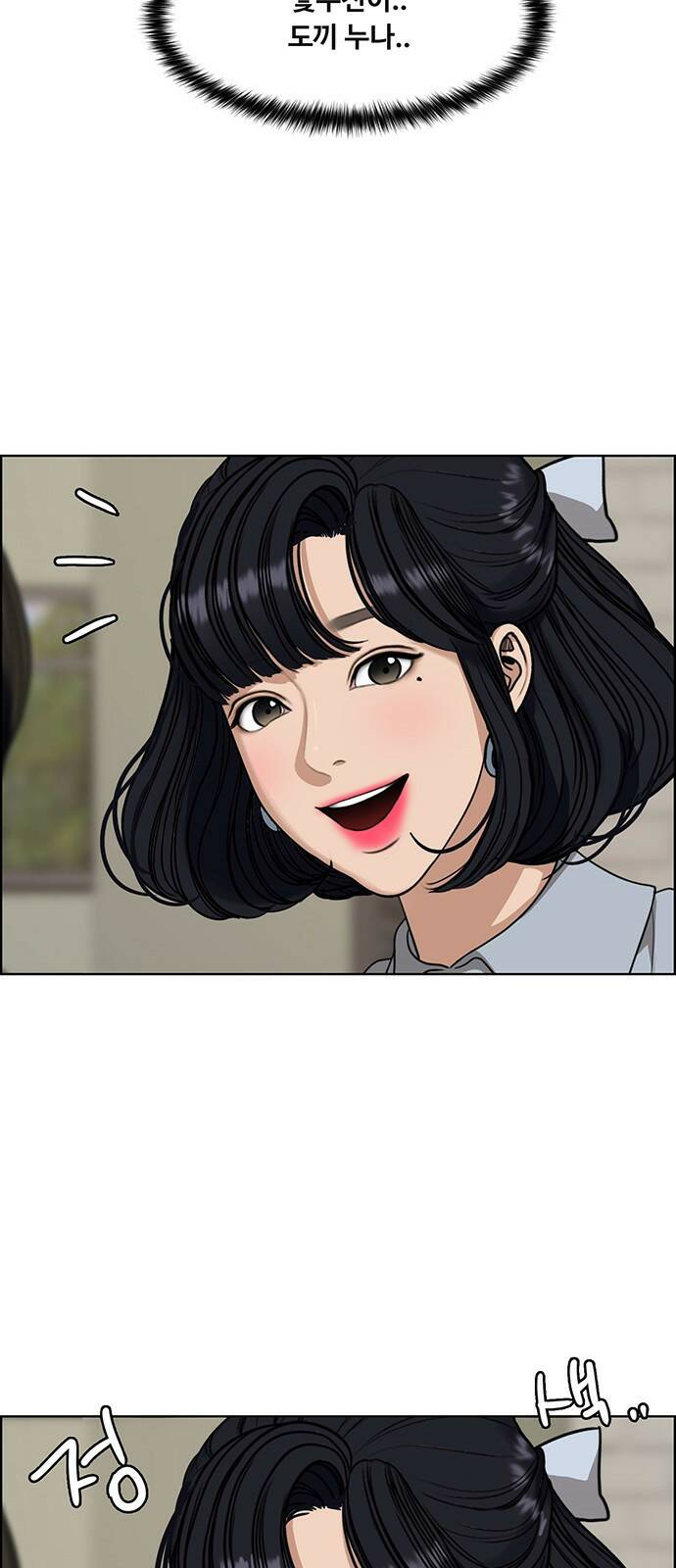 여신강림 외전-11화[수진ep] 28