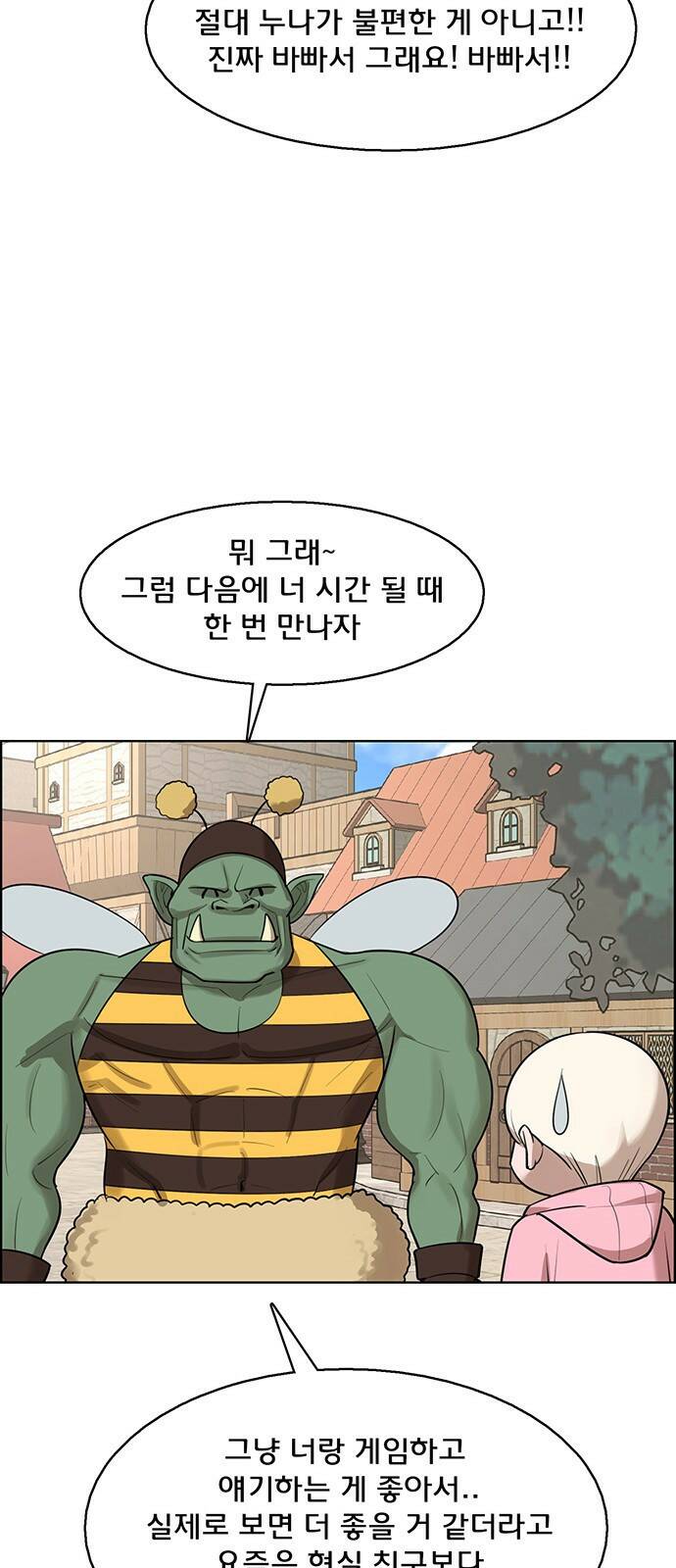 여신강림 외전-11화[수진ep] 41