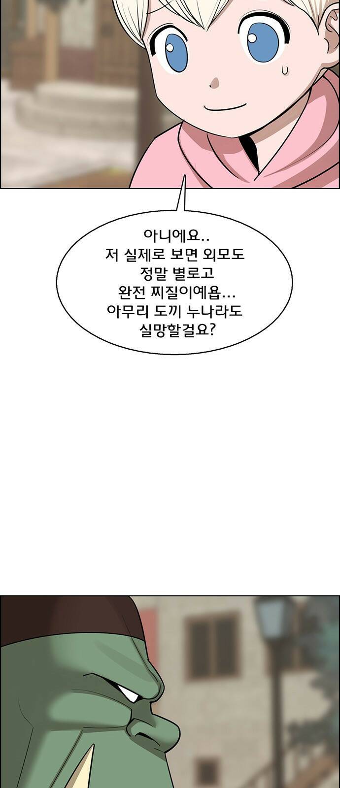 여신강림 외전-11화[수진ep] 44