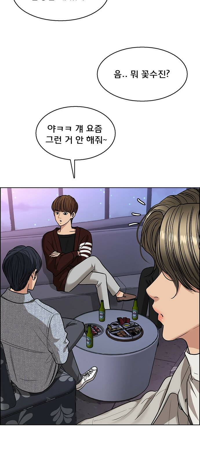 여신강림 외전-11화[수진ep] 52