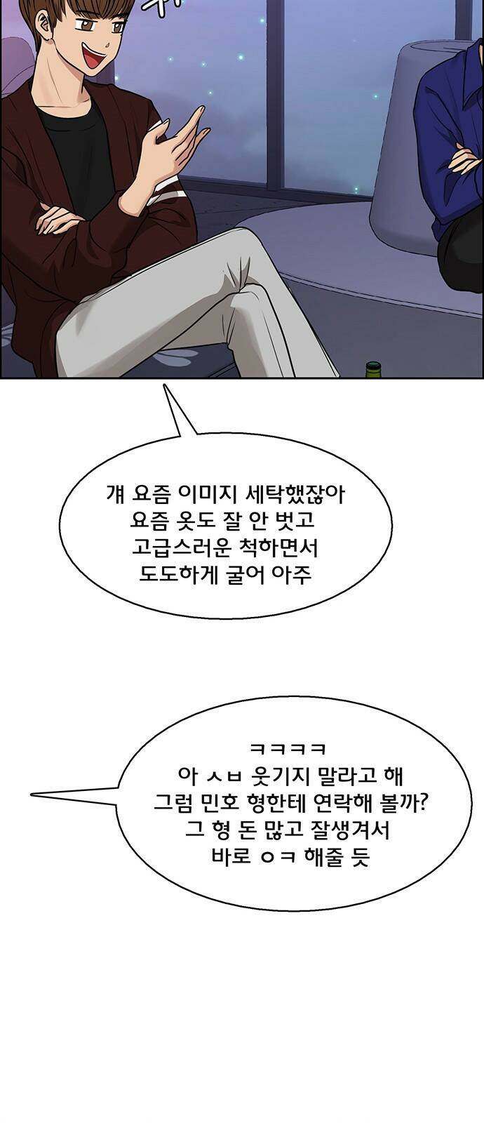 여신강림 외전-11화[수진ep] 55