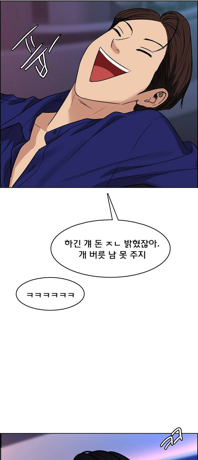 여신강림 외전-11화[수진ep] 56