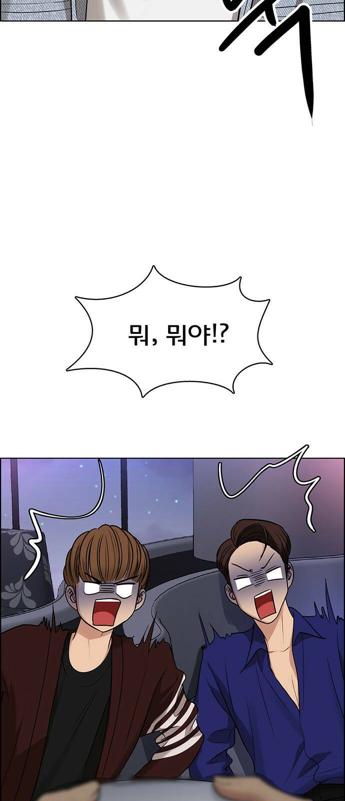 여신강림 외전-11화[수진ep] 59