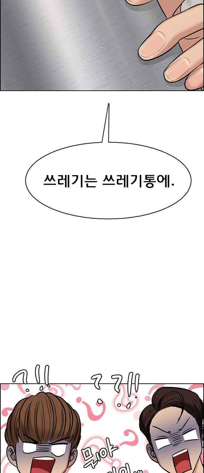 여신강림 외전-11화[수진ep] 62