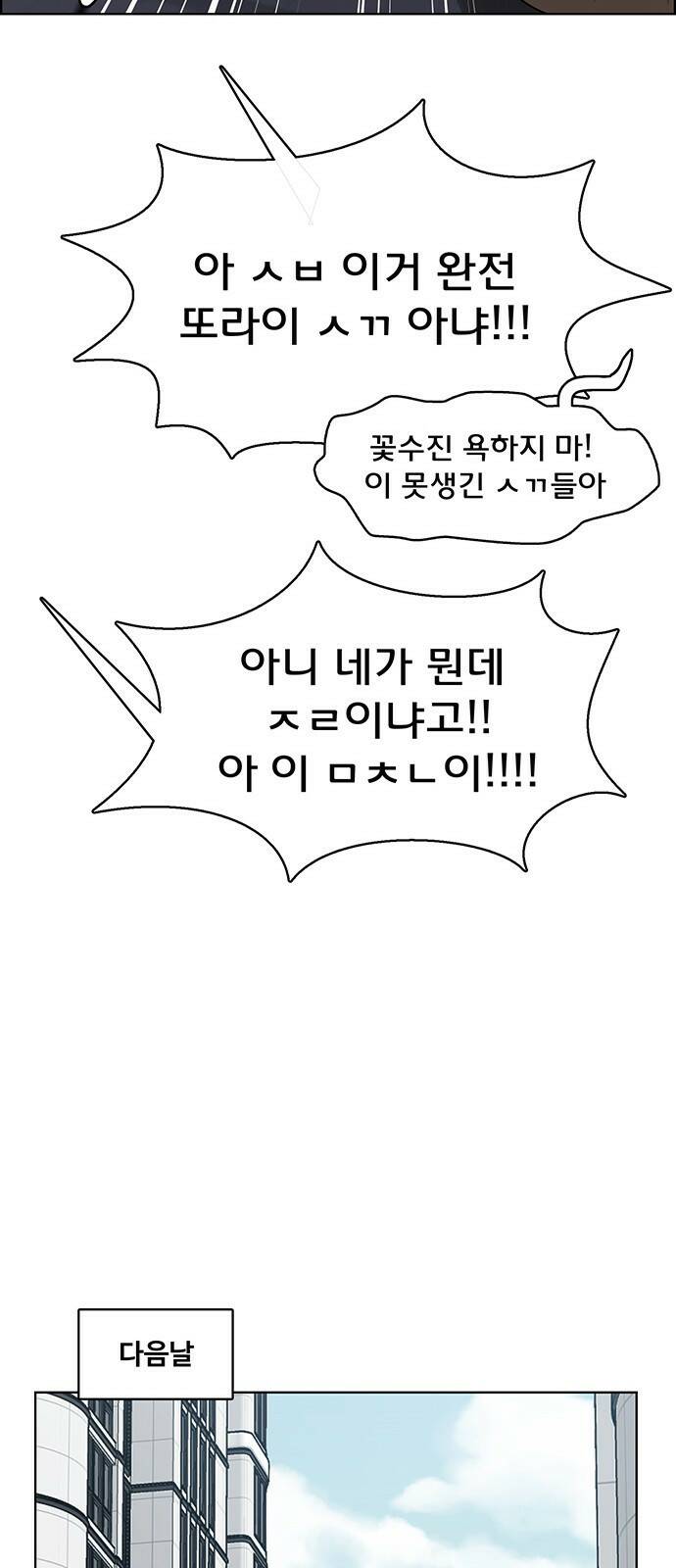 여신강림 외전-11화[수진ep] 68