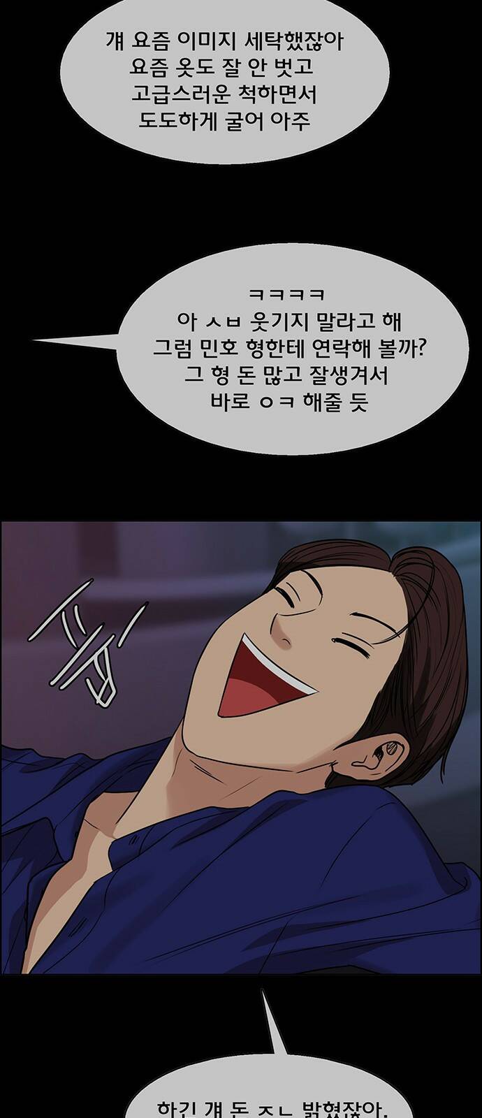 여신강림 외전-11화[수진ep] 72