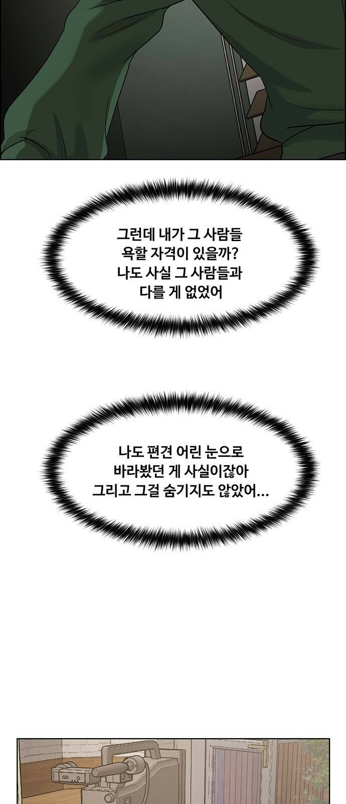 여신강림 외전-11화[수진ep] 75
