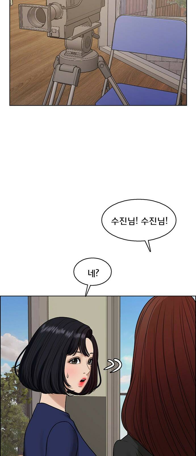 여신강림 외전-11화[수진ep] 76