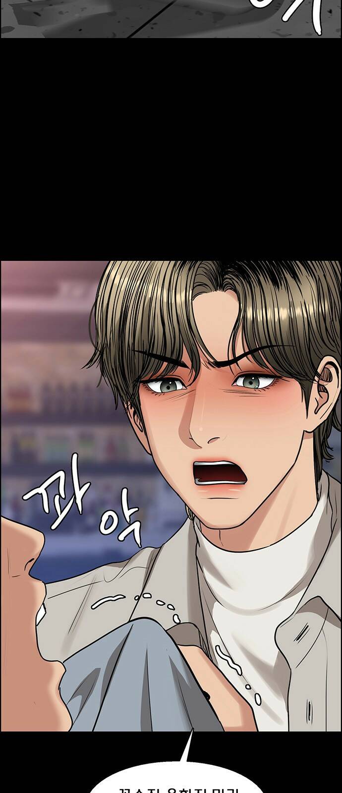 여신강림 외전-11화[수진ep] 81