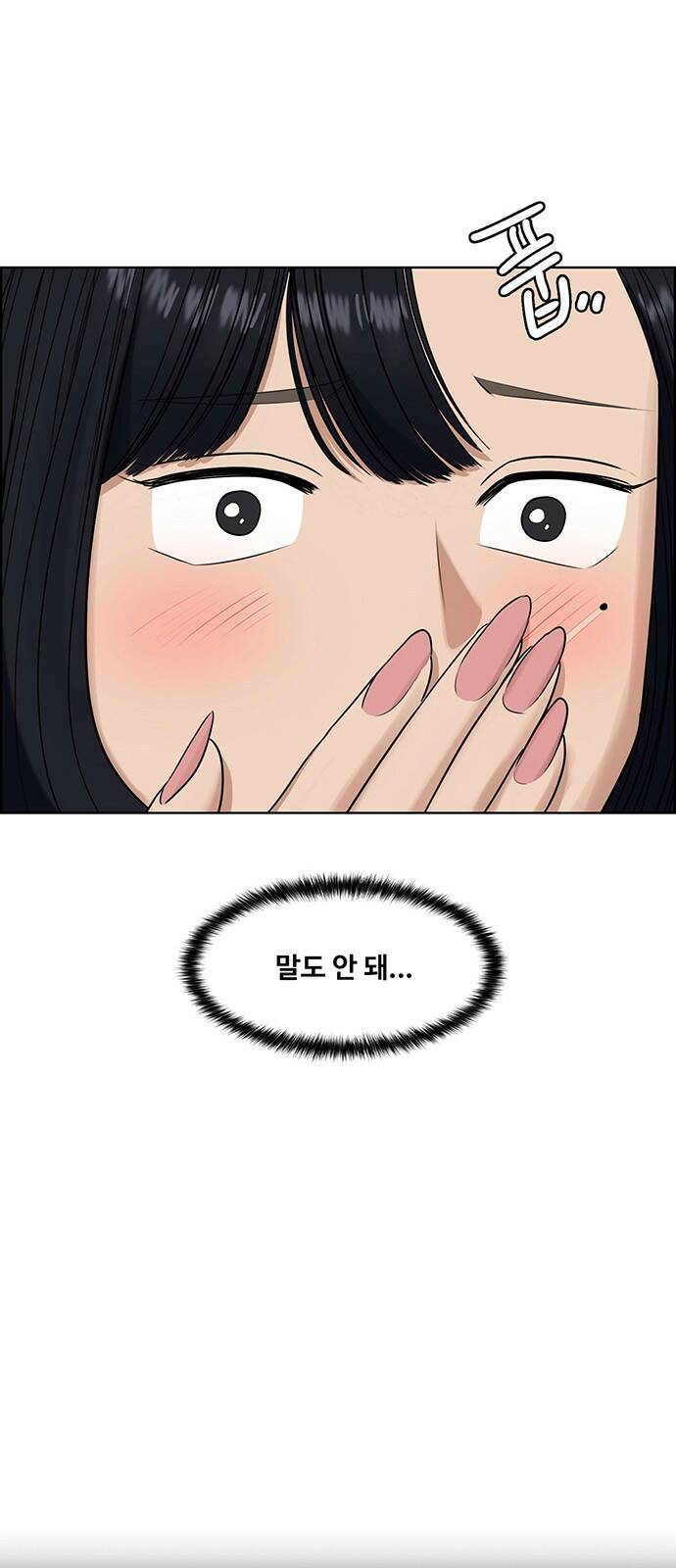여신강림 외전-11화[수진ep] 83