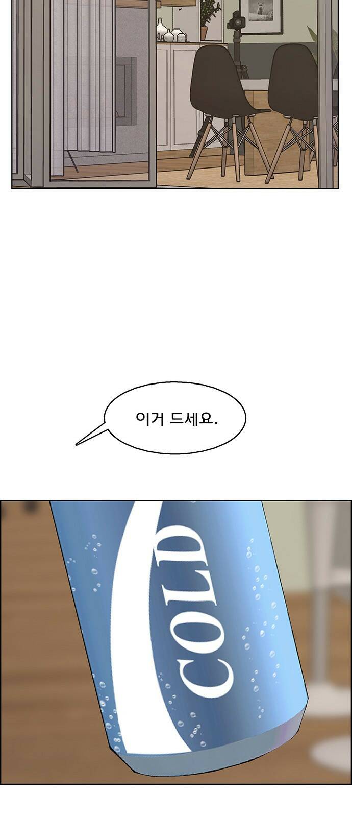 여신강림 외전-11화[수진ep] 86