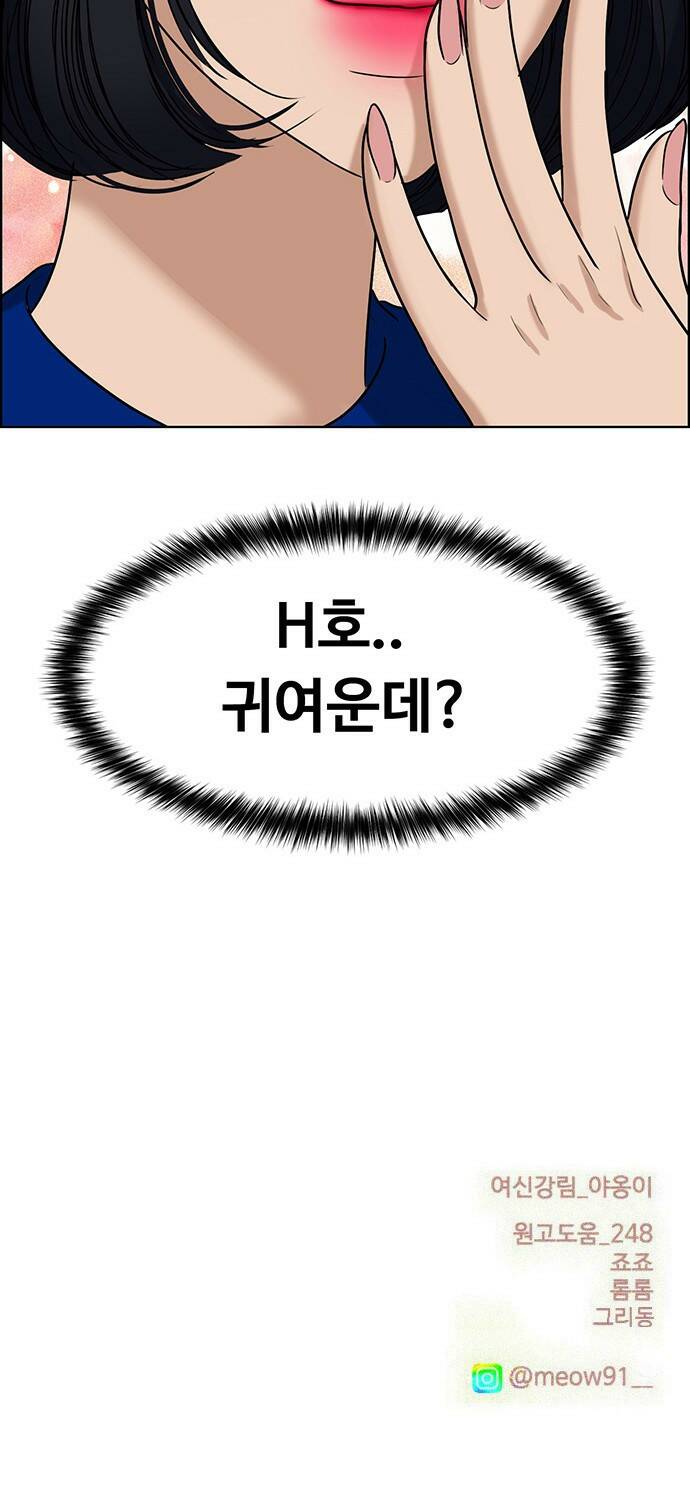 여신강림 외전-11화[수진ep] 95