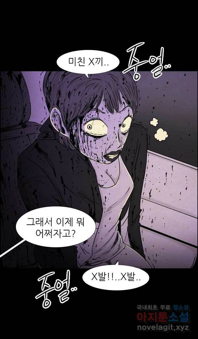 악몽의 형상 65화 6