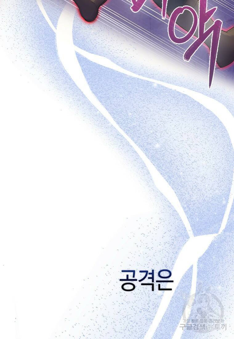 회귀했더니 가문이 망했다 5화 5