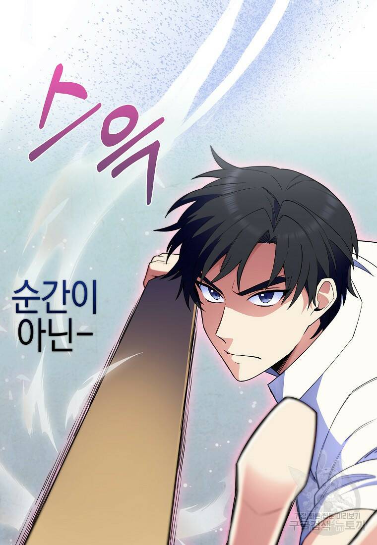 회귀했더니 가문이 망했다 5화 6