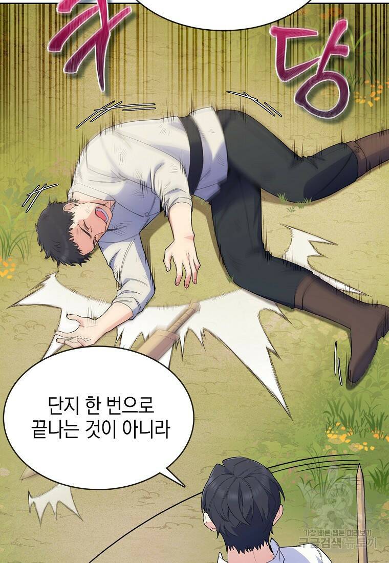 회귀했더니 가문이 망했다 5화 14