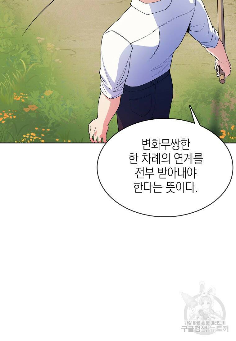 회귀했더니 가문이 망했다 5화 15