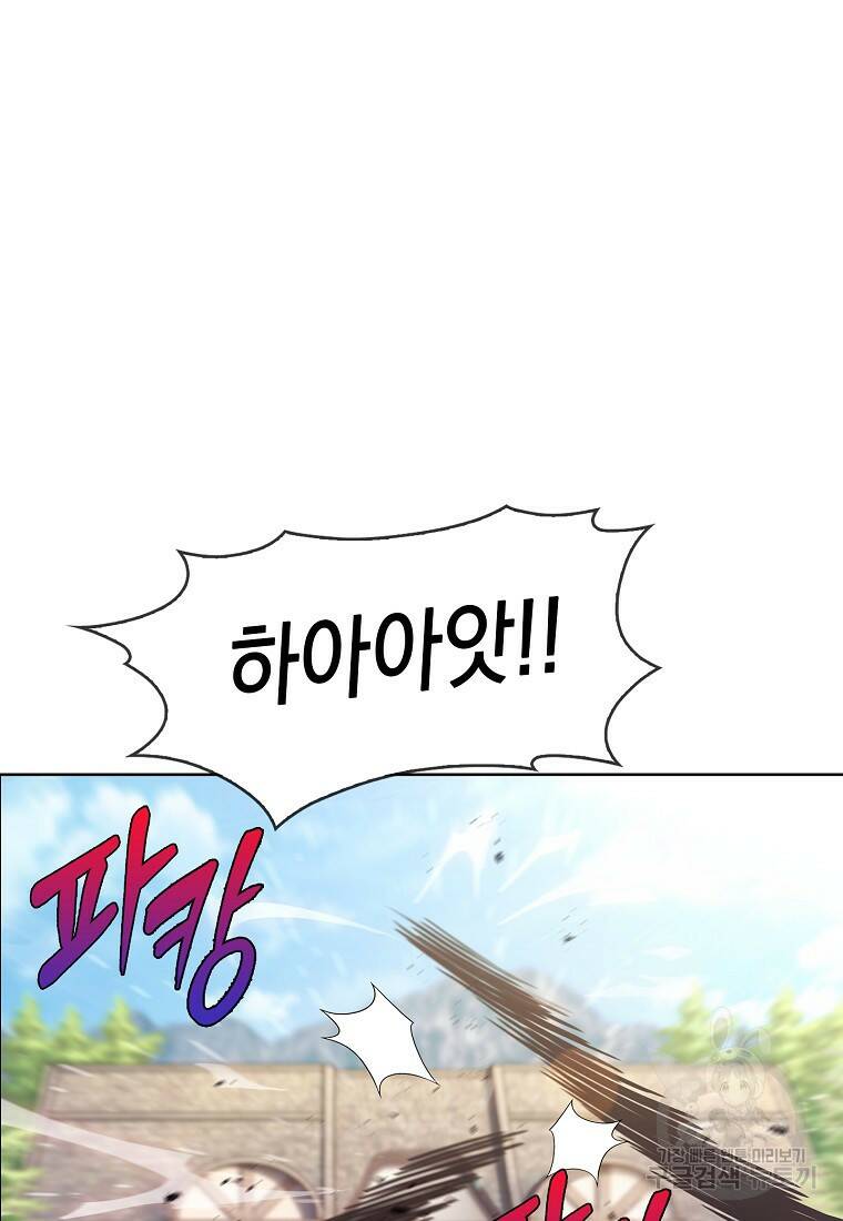회귀했더니 가문이 망했다 5화 26