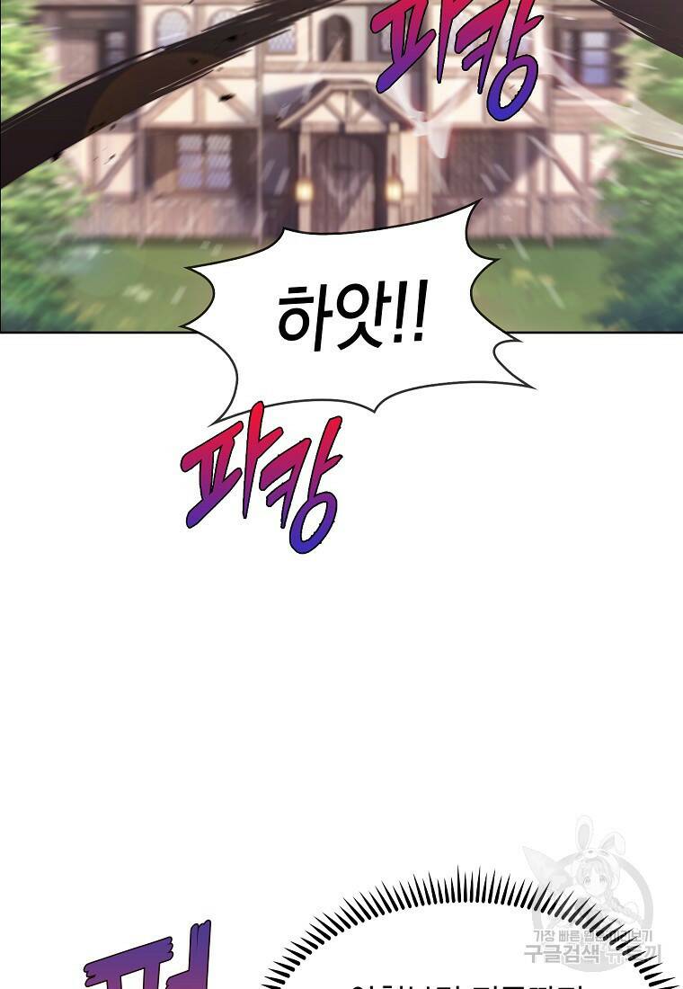 회귀했더니 가문이 망했다 5화 27