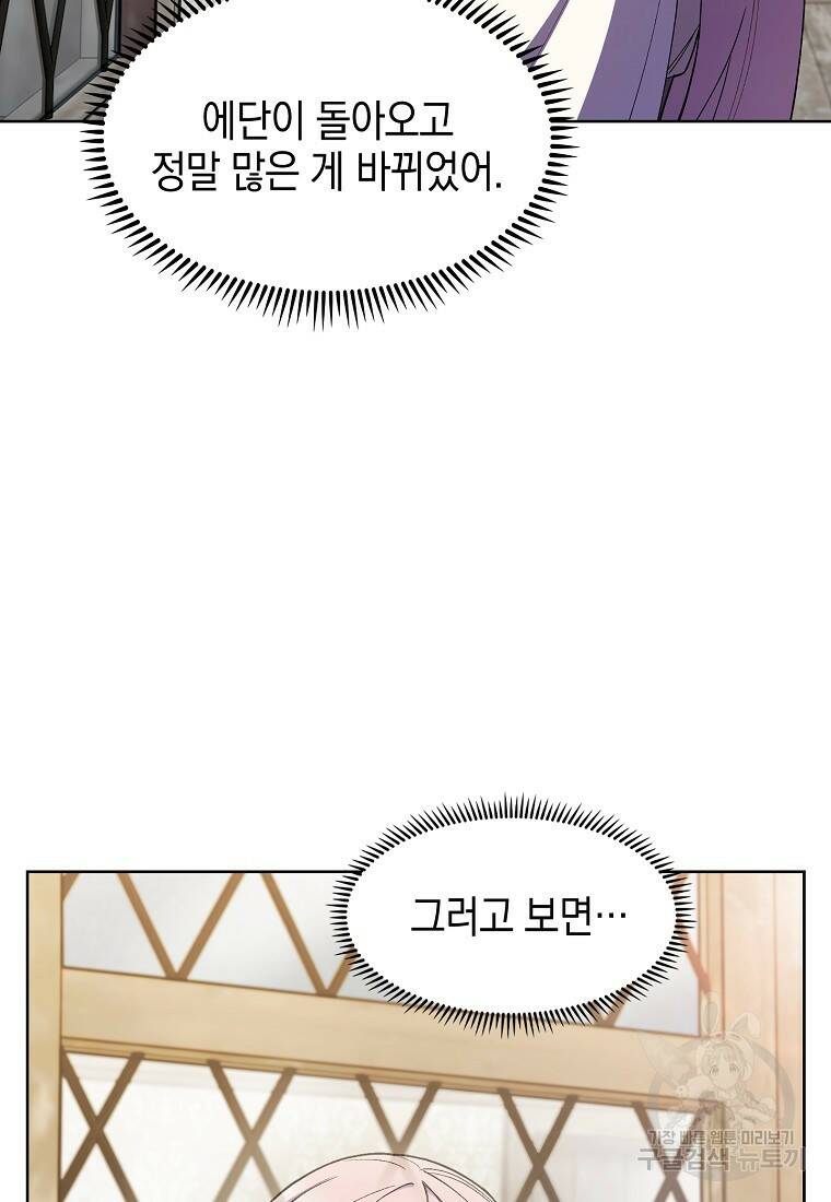회귀했더니 가문이 망했다 5화 34
