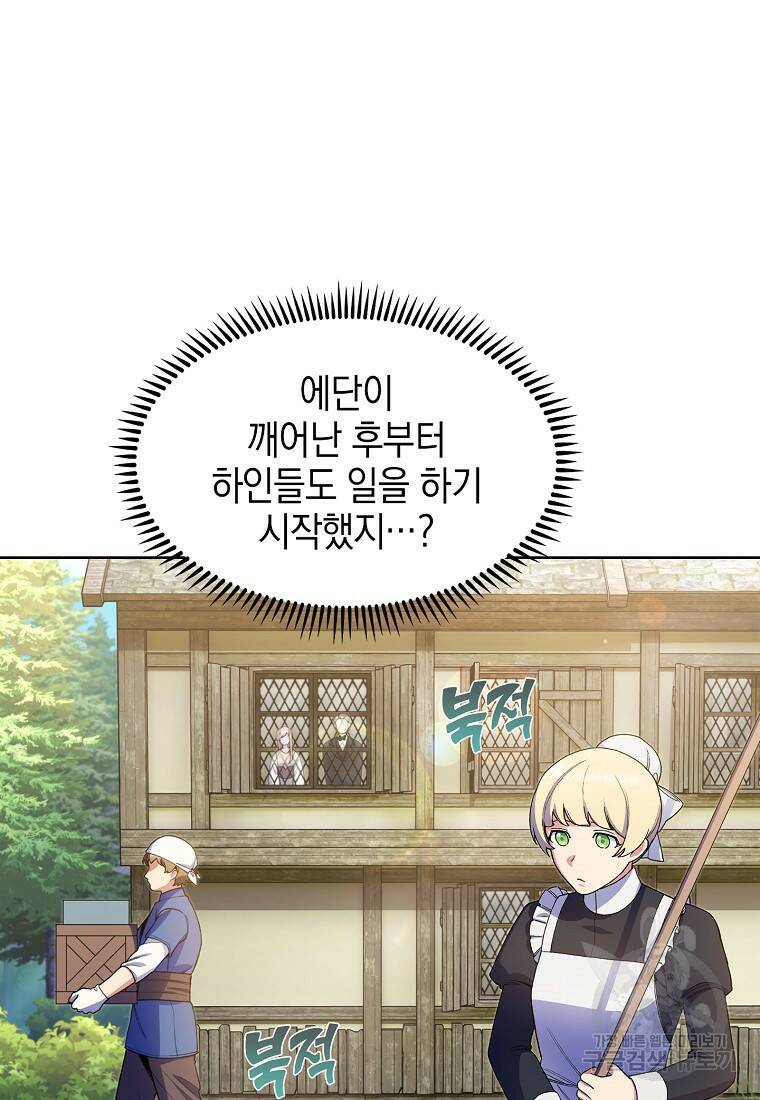 회귀했더니 가문이 망했다 5화 36