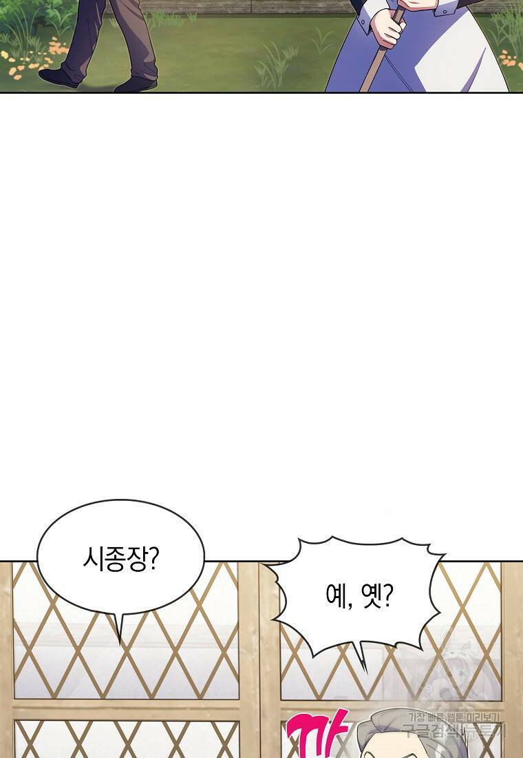 회귀했더니 가문이 망했다 5화 37