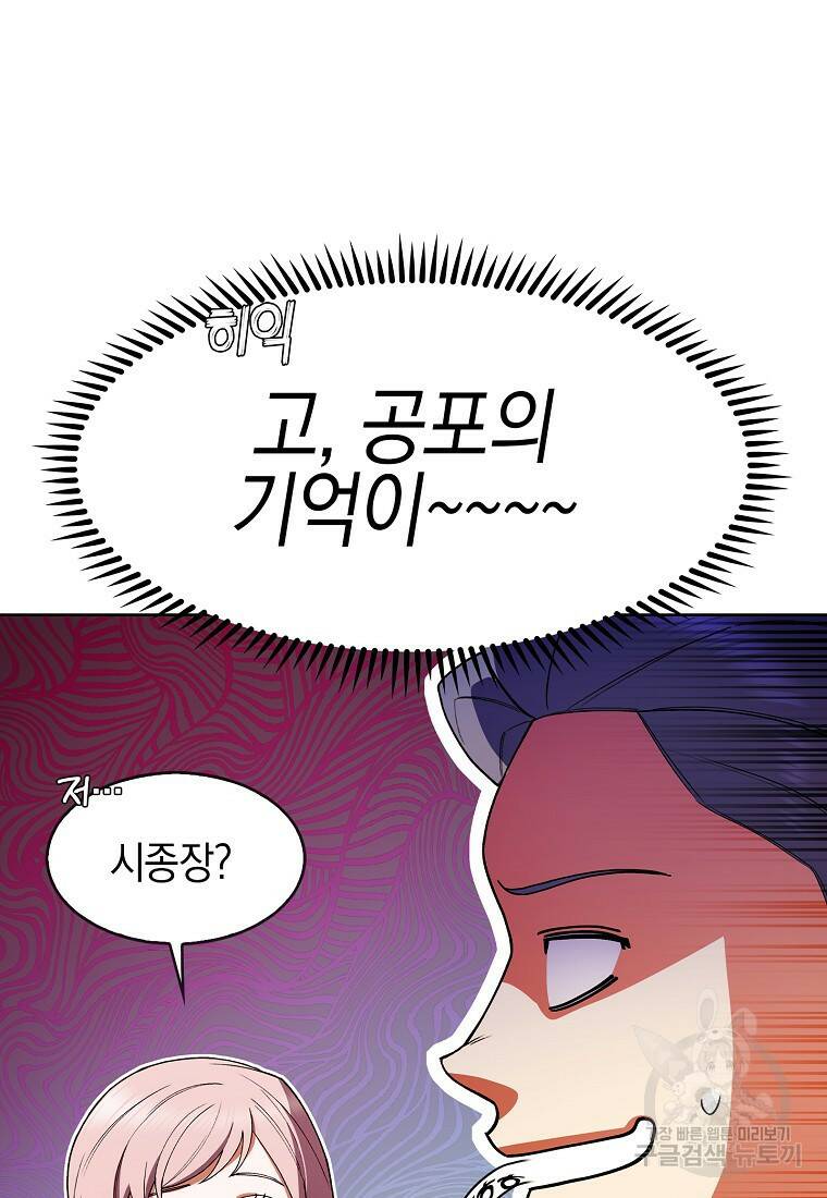 회귀했더니 가문이 망했다 5화 42