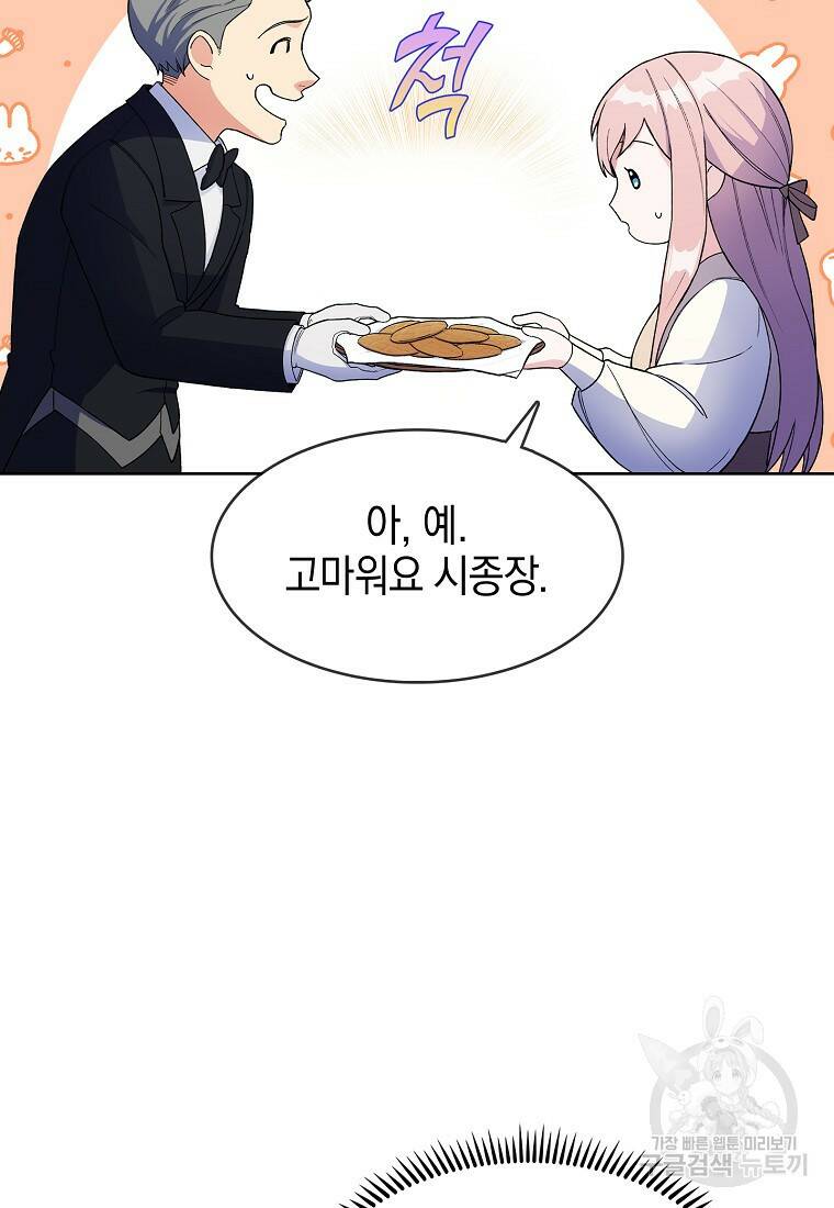 회귀했더니 가문이 망했다 5화 46