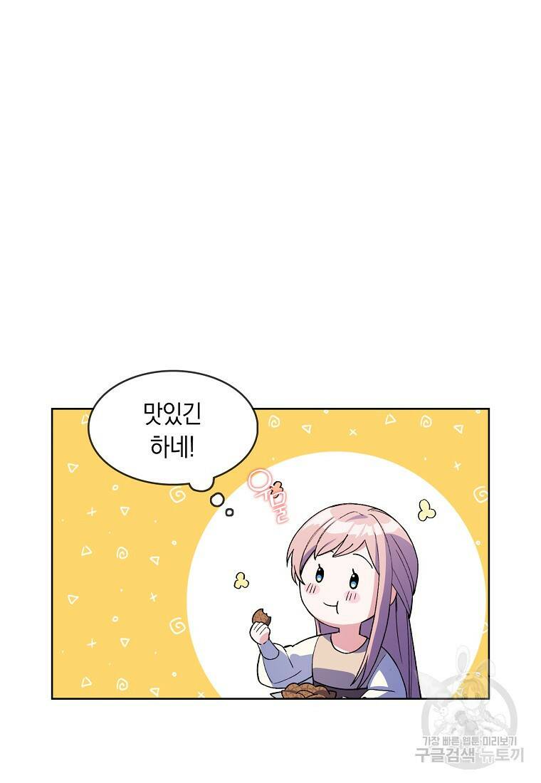 회귀했더니 가문이 망했다 5화 48