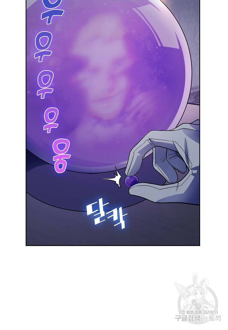 회귀했더니 가문이 망했다 5화 54