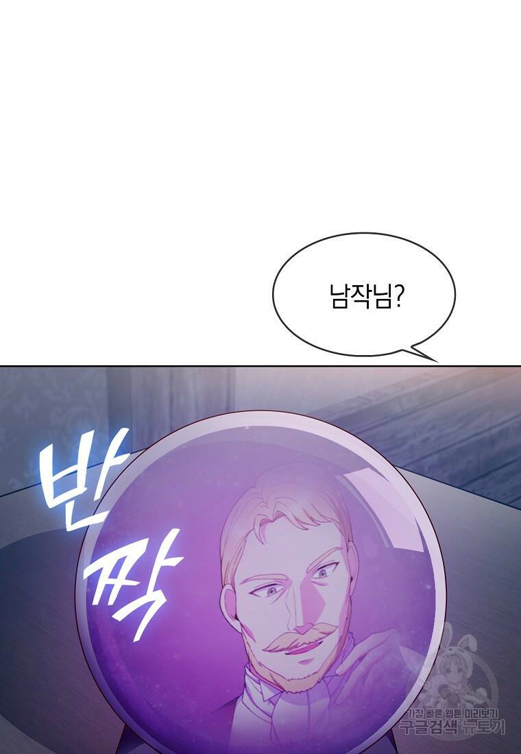 회귀했더니 가문이 망했다 5화 55