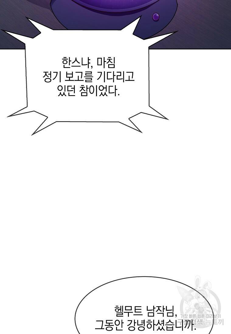 회귀했더니 가문이 망했다 5화 56