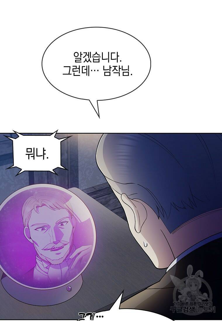 회귀했더니 가문이 망했다 5화 60
