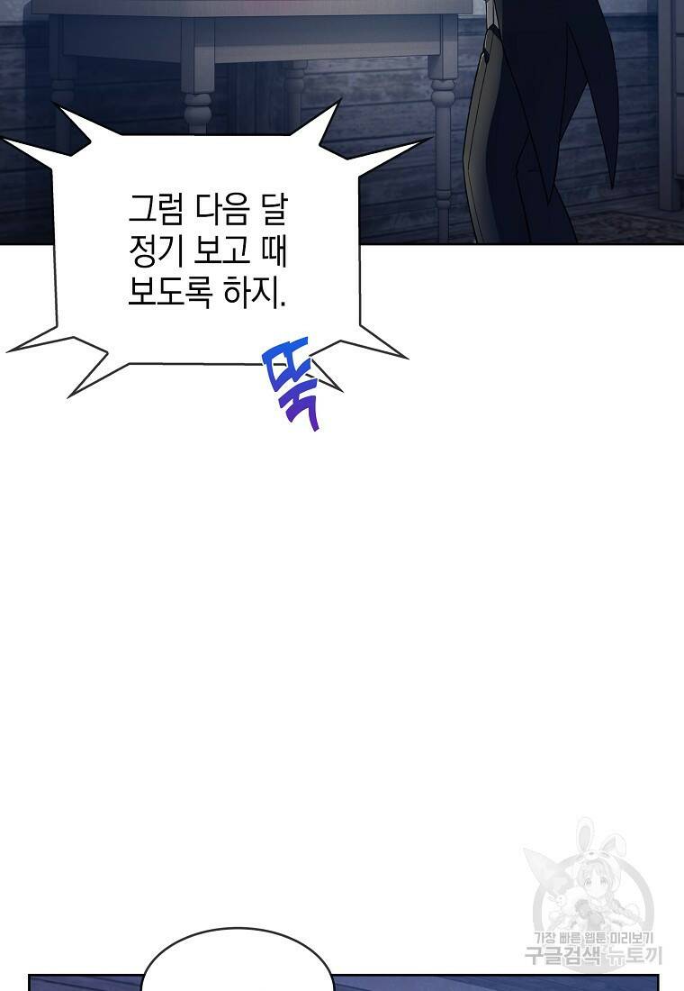 회귀했더니 가문이 망했다 5화 64