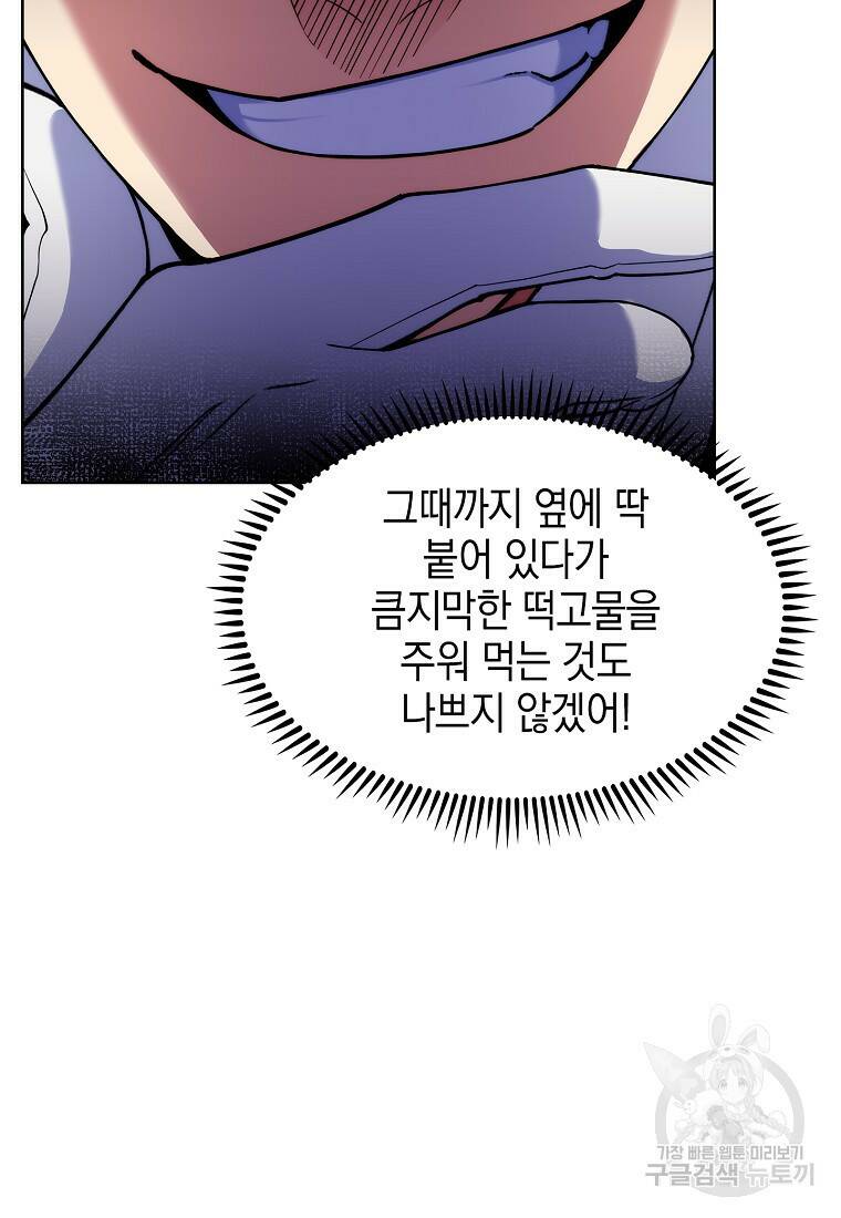 회귀했더니 가문이 망했다 5화 69