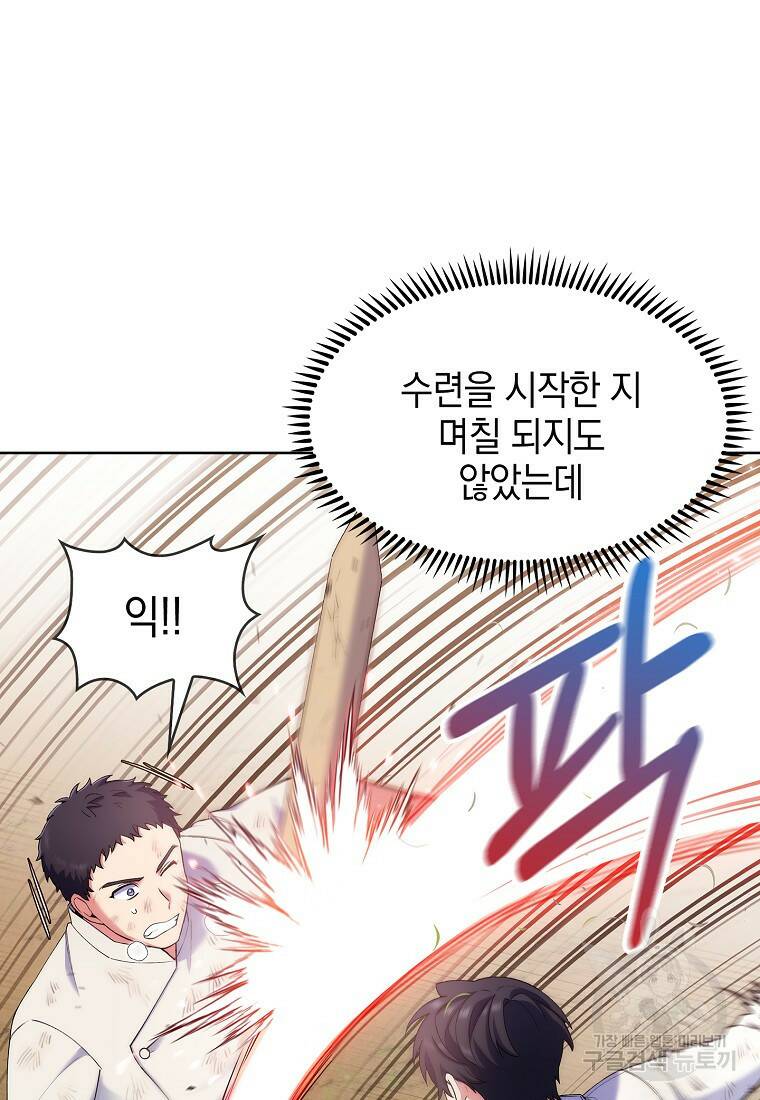 회귀했더니 가문이 망했다 5화 82