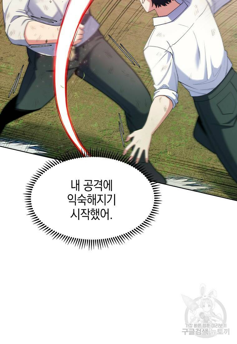 회귀했더니 가문이 망했다 5화 83