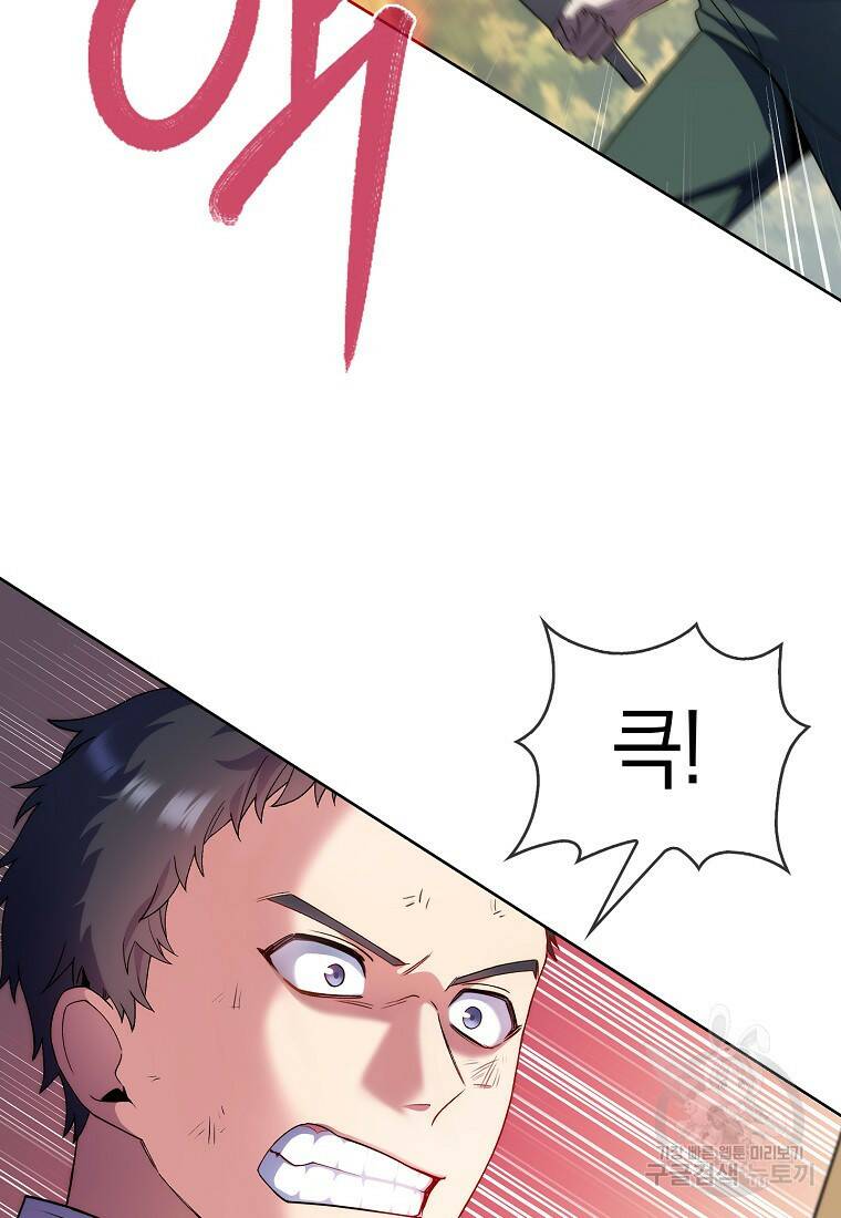 회귀했더니 가문이 망했다 5화 87