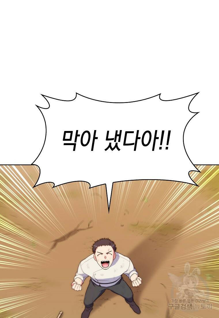 회귀했더니 가문이 망했다 5화 95
