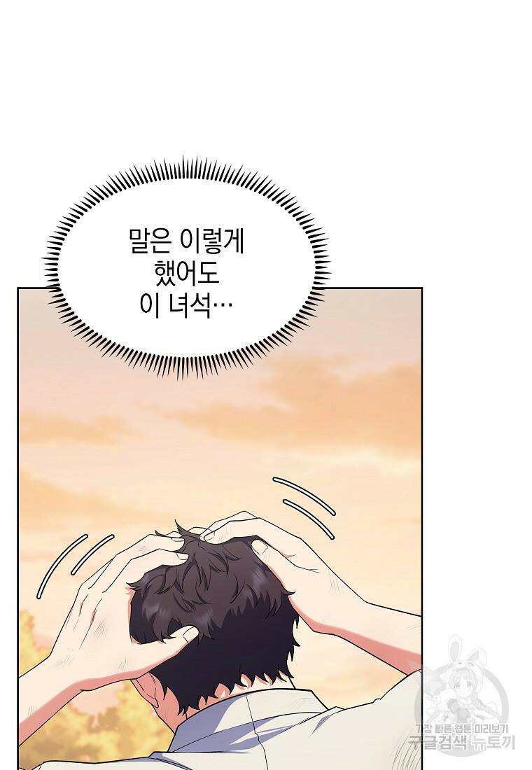 회귀했더니 가문이 망했다 5화 100