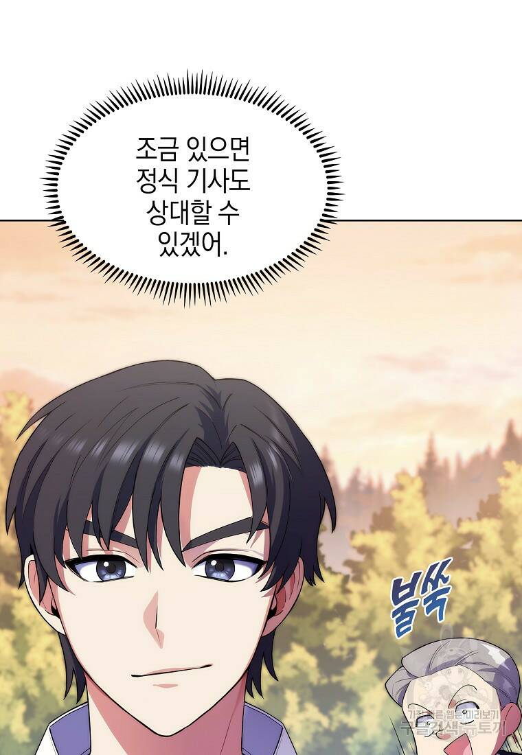 회귀했더니 가문이 망했다 5화 102