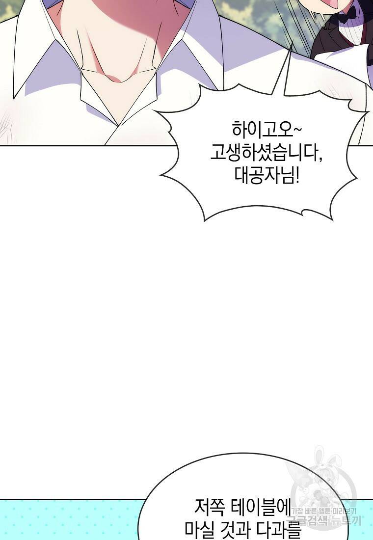 회귀했더니 가문이 망했다 5화 103
